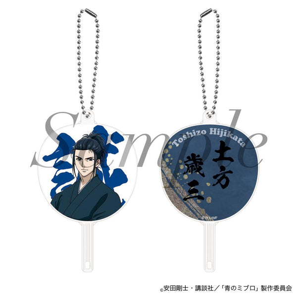 『青のミブロ』FAN fanキーホルダー 土方 歳三